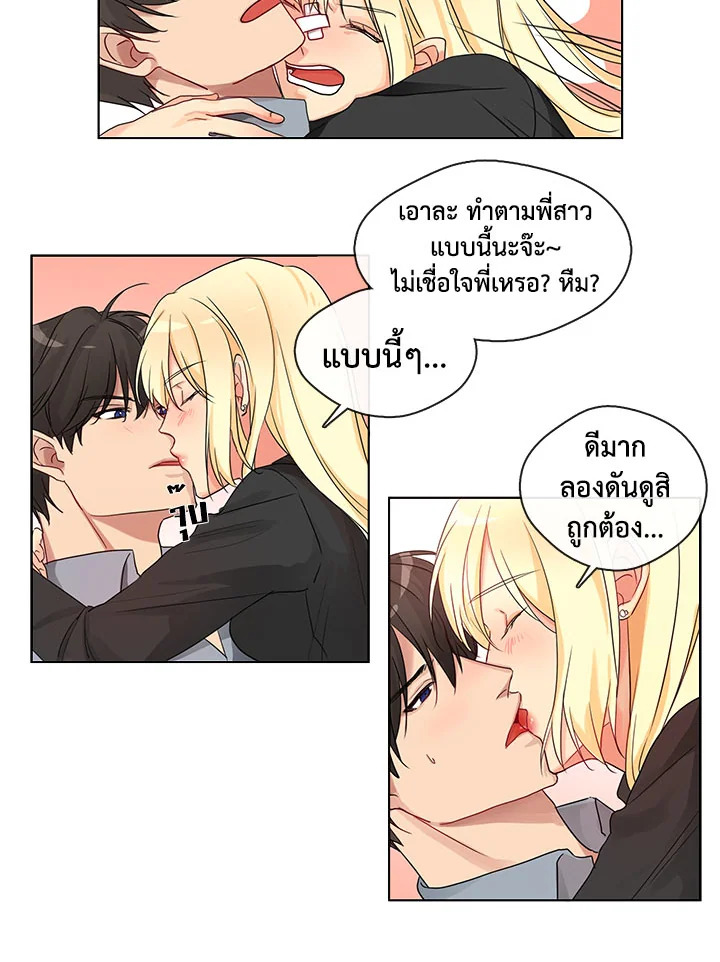 อ่านมังงะ Pure Love ตอนที่ 1/50.jpg