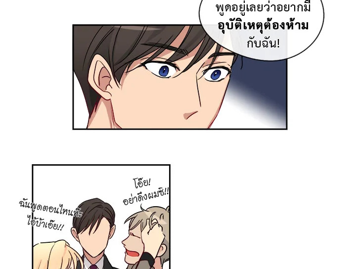 อ่านมังงะ Pure Love ตอนที่ 3/50.jpg