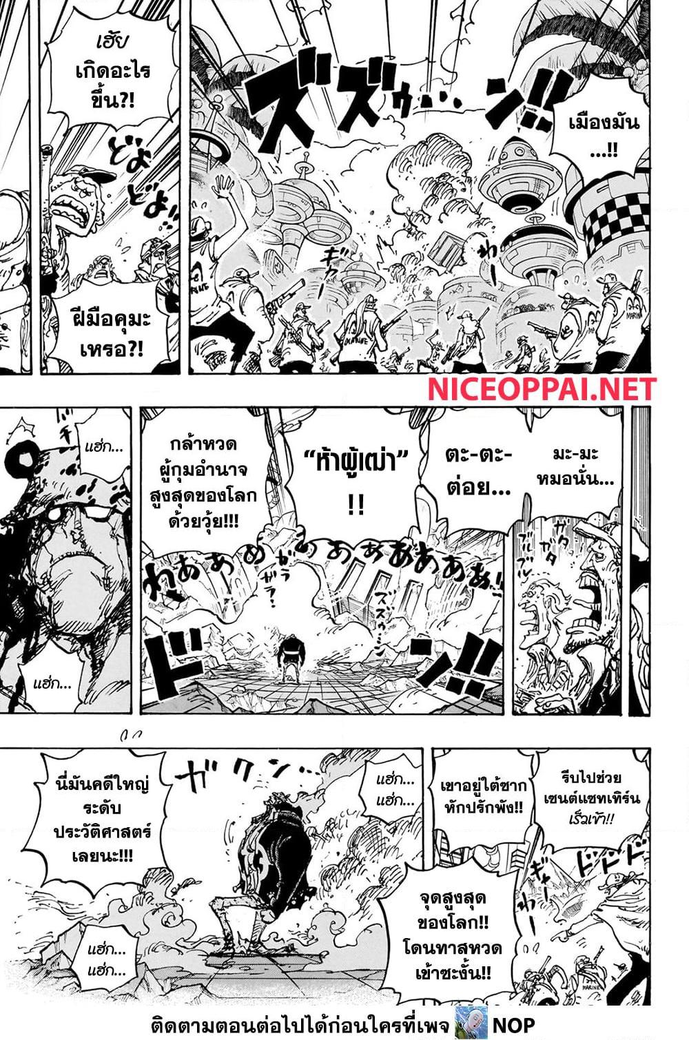อ่านมังงะ One Piece ตอนที่ 1104/5.jpg
