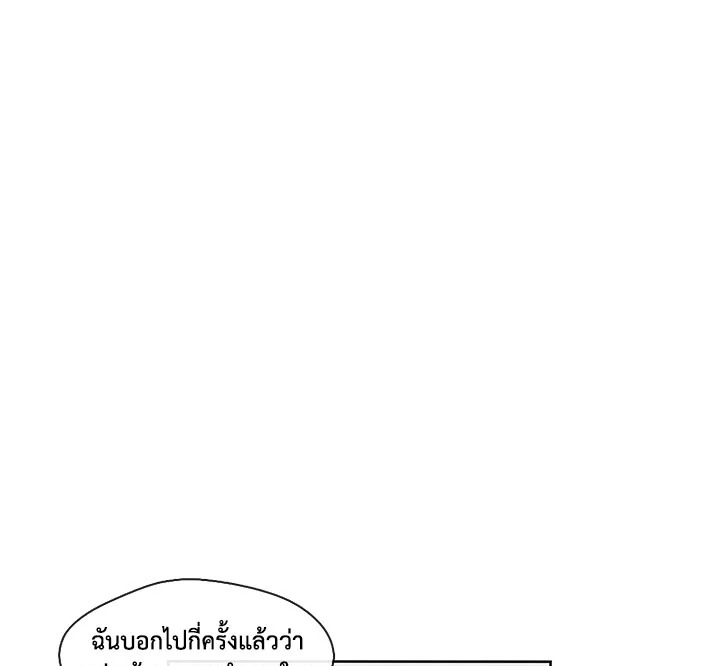 อ่านมังงะ Pure Love ตอนที่ 2/52.jpg