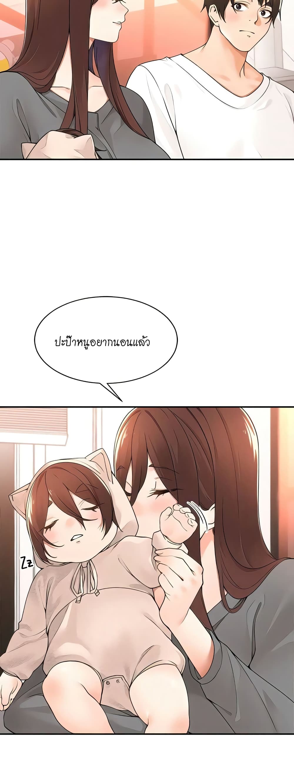 อ่านมังงะ Manager, Please Scold Me ตอนที่ 38/5.jpg