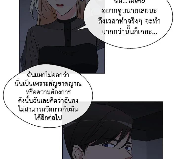 อ่านมังงะ Pure Love ตอนที่ 4/53.jpg