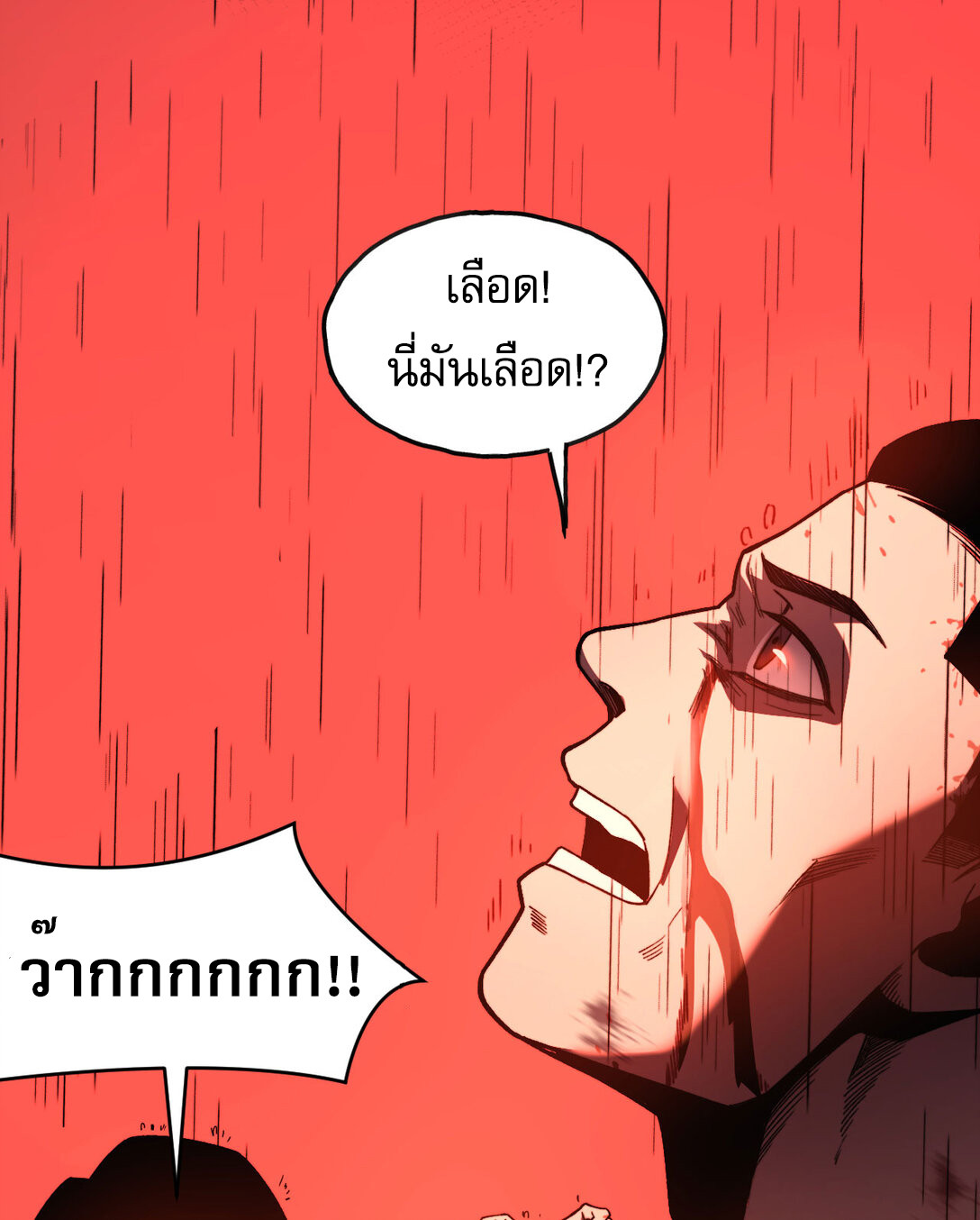 อ่านมังงะ Reborn As The Heavenly Martial Demon ตอนที่ 1/53.jpg