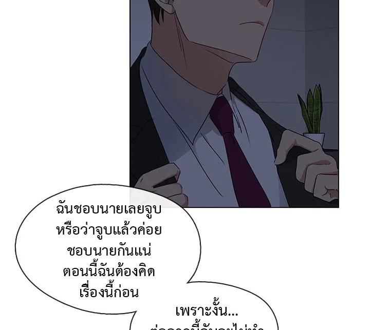 อ่านมังงะ Pure Love ตอนที่ 4/54.jpg