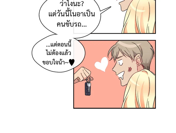 อ่านมังงะ Pure Love ตอนที่ 3/54.jpg