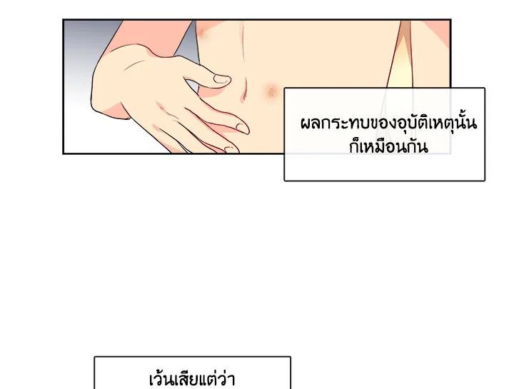 อ่านมังงะ Pure Love ตอนที่ 5/54.jpg