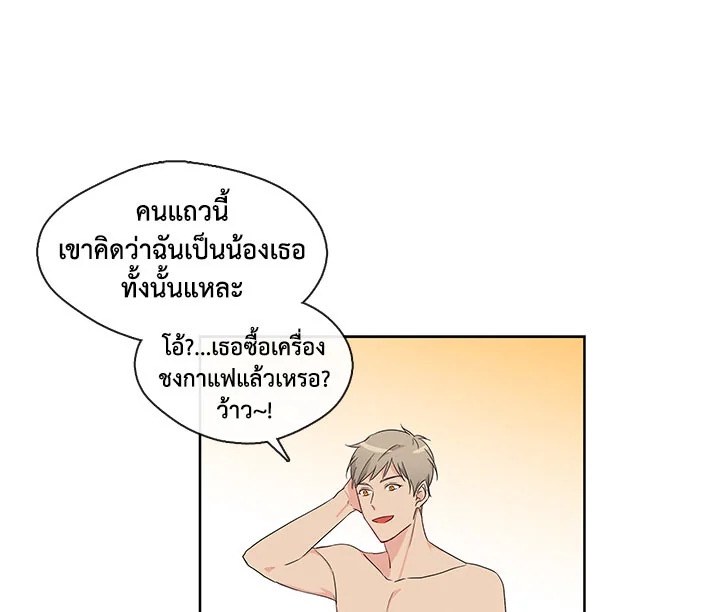 อ่านมังงะ Pure Love ตอนที่ 2/54.jpg