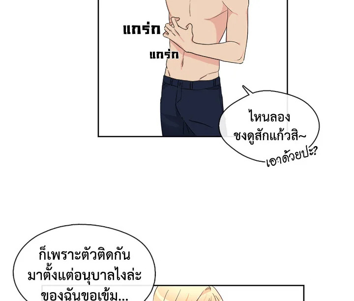 อ่านมังงะ Pure Love ตอนที่ 2/55.jpg