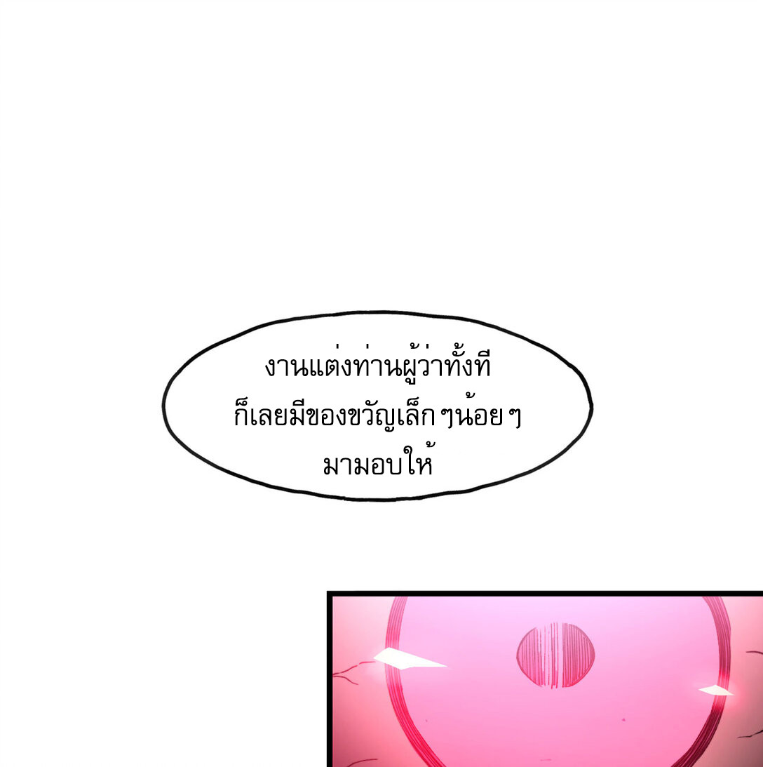 อ่านมังงะ Reborn As The Heavenly Martial Demon ตอนที่ 1/55.jpg