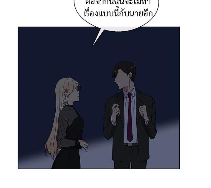 อ่านมังงะ Pure Love ตอนที่ 4/55.jpg