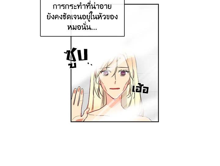 อ่านมังงะ Pure Love ตอนที่ 5/55.jpg