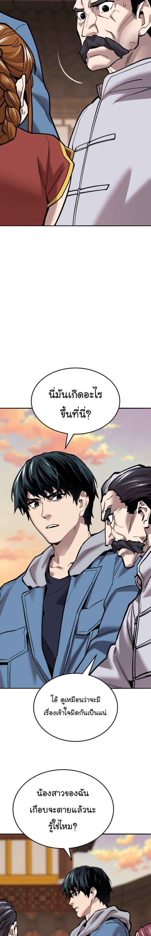 อ่านมังงะ Limit Breaker ตอนที่ 119/56.jpg