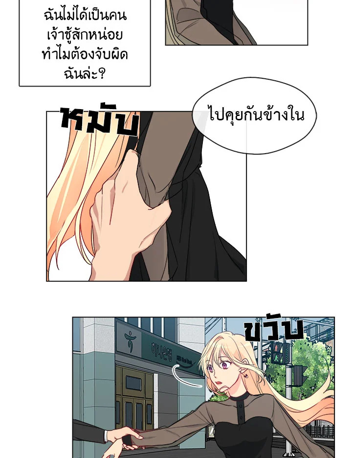 อ่านมังงะ Pure Love ตอนที่ 3/56.jpg