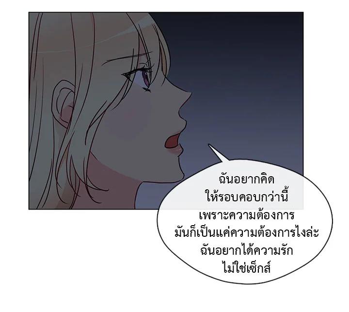 อ่านมังงะ Pure Love ตอนที่ 4/56.jpg