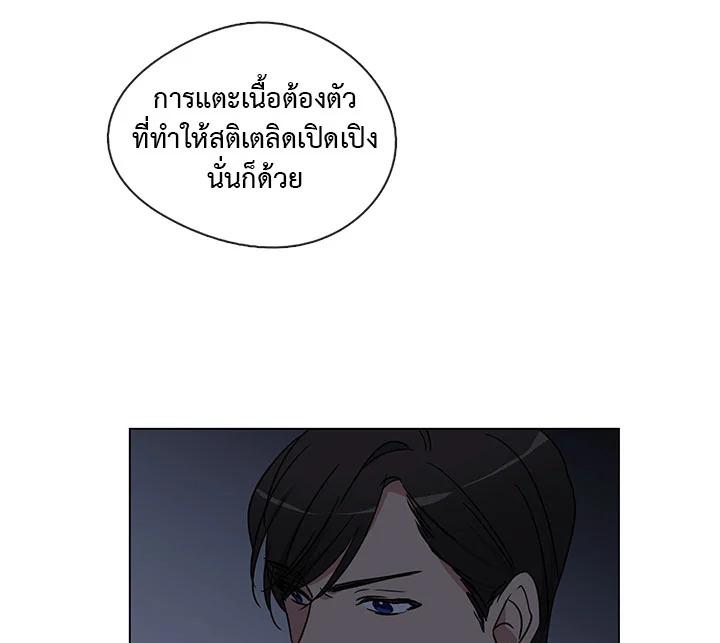 อ่านมังงะ Pure Love ตอนที่ 4/57.jpg