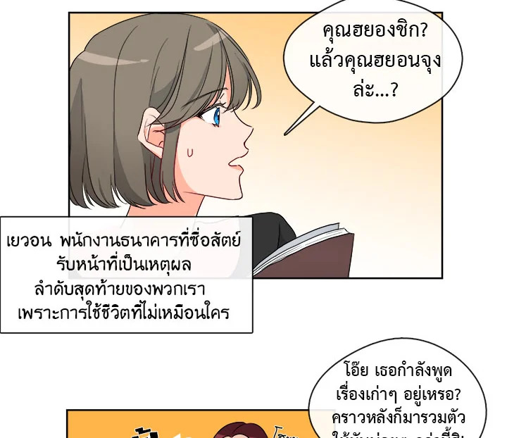 อ่านมังงะ Pure Love ตอนที่ 3/5.jpg