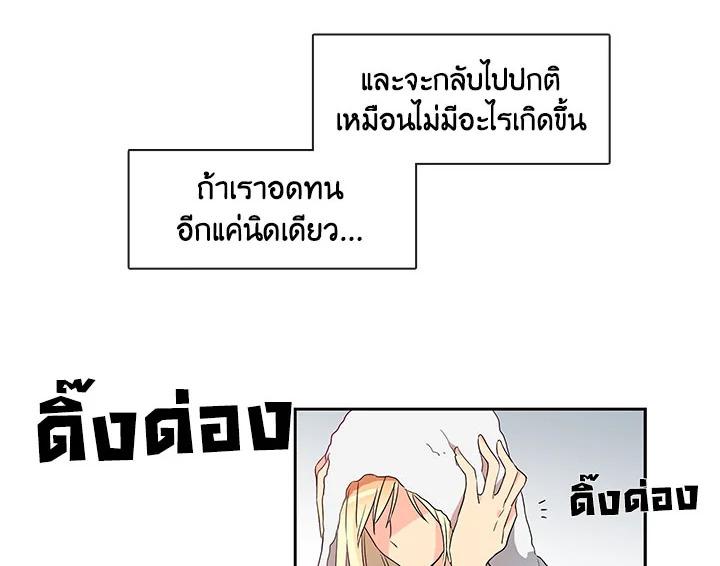 อ่านมังงะ Pure Love ตอนที่ 5/58.jpg