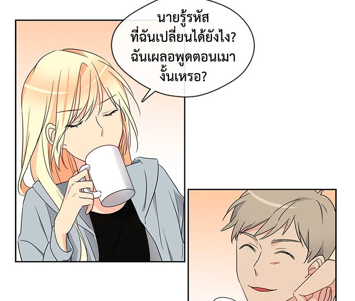 อ่านมังงะ Pure Love ตอนที่ 2/58.jpg