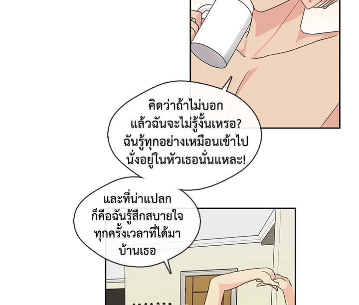 อ่านมังงะ Pure Love ตอนที่ 2/59.jpg