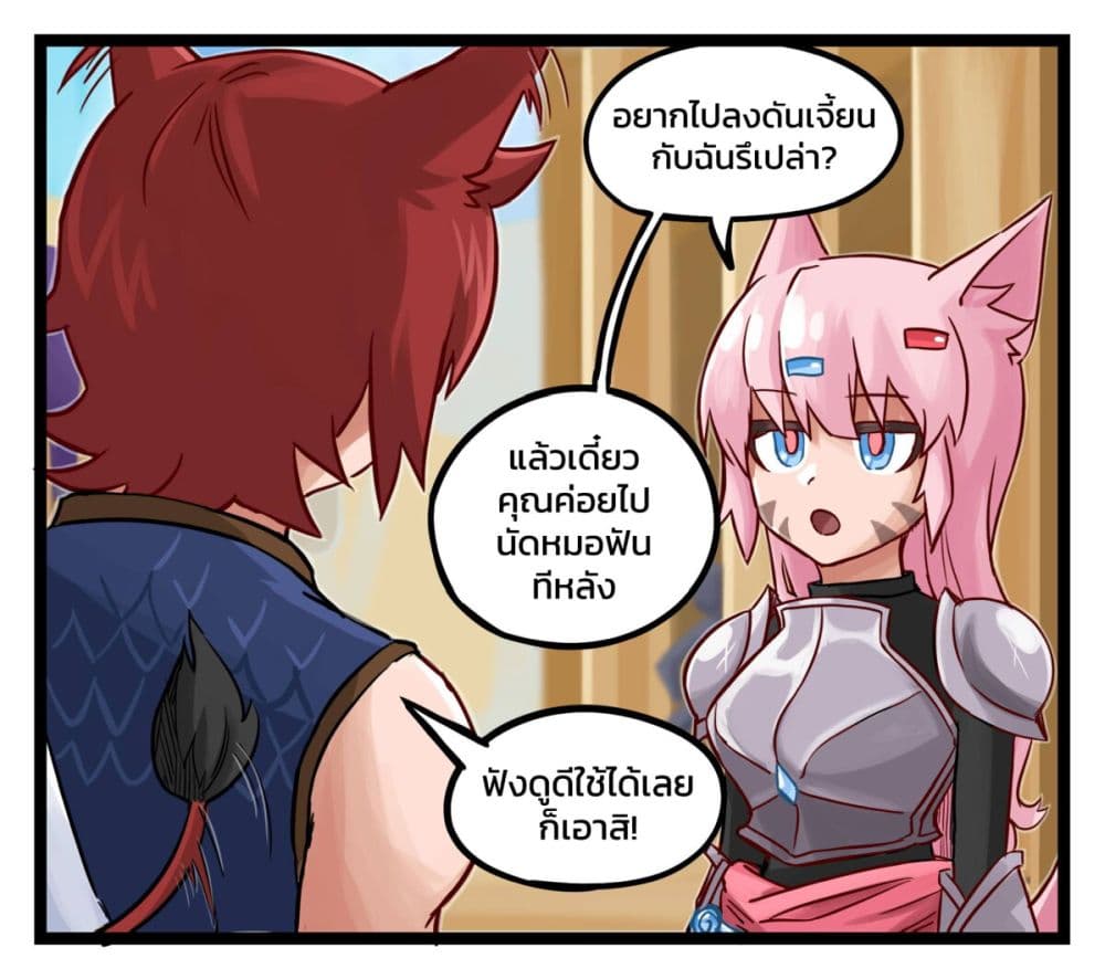 อ่านมังงะ Eternal Gaming Cafe ตอนที่ 11/5.jpg