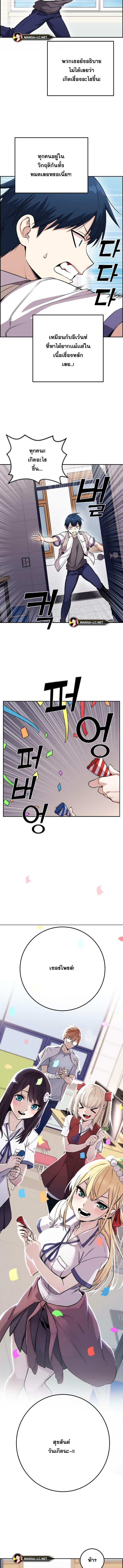 อ่านมังงะ Webtoon Character Na Kang Lim ตอนที่ 66/5_0.jpg