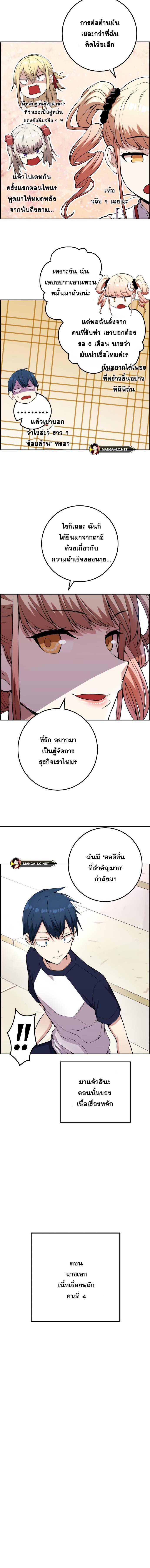 อ่านมังงะ Webtoon Character Na Kang Lim ตอนที่ 68/5_0.jpg