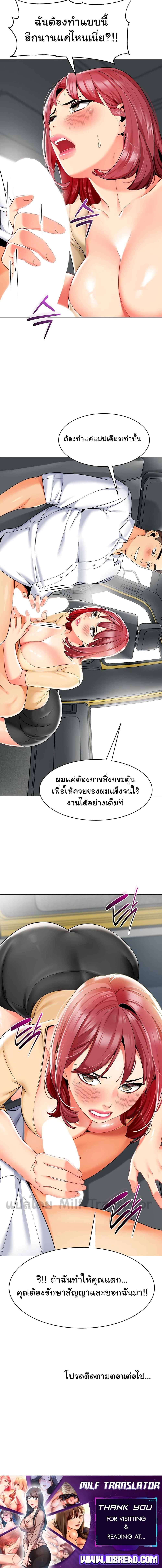 อ่านมังงะ A Wise Driver’s Life ตอนที่ 17/5_1.jpg