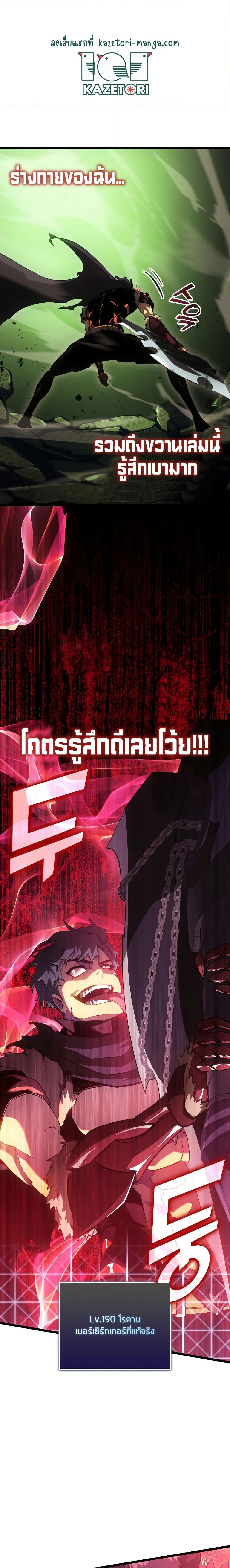 อ่านมังงะ Return of the SSS-Class Ranker ตอนที่ 88/5.jpg