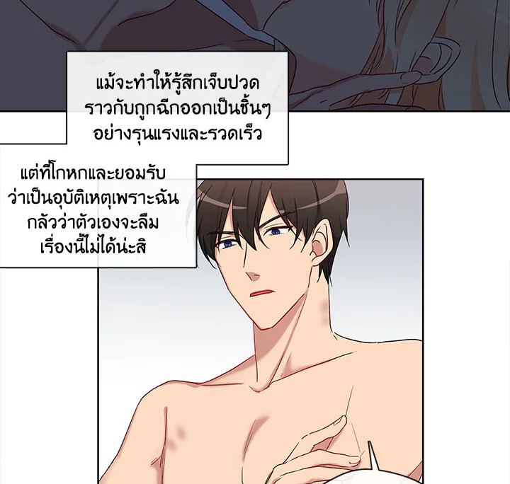 อ่านมังงะ Pure Love ตอนที่ 2/5.jpg