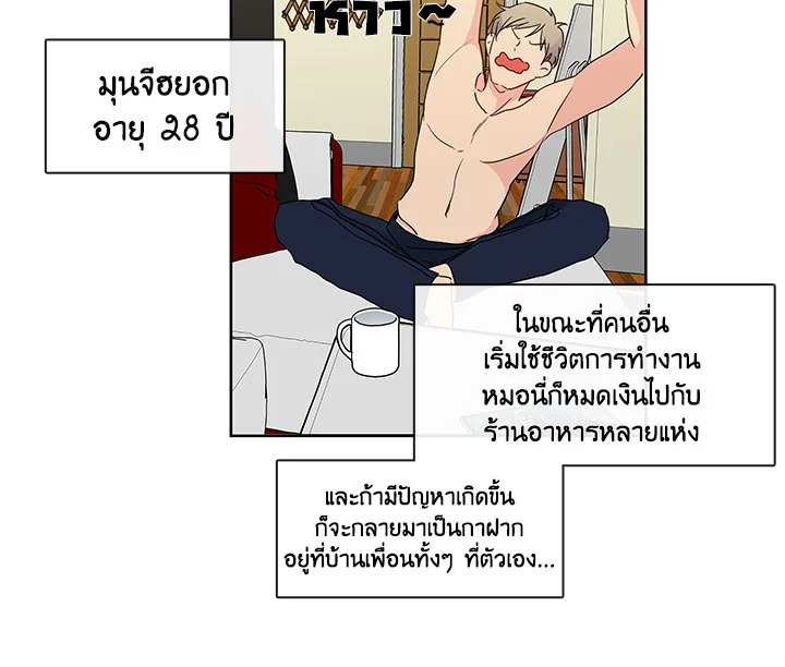 อ่านมังงะ Pure Love ตอนที่ 2/60.jpg