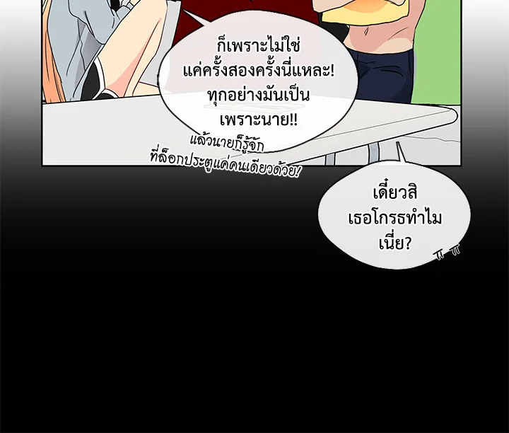 อ่านมังงะ Pure Love ตอนที่ 2/63.jpg