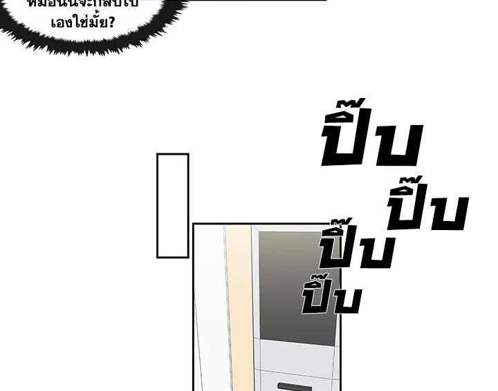 อ่านมังงะ Pure Love ตอนที่ 5/64.jpg