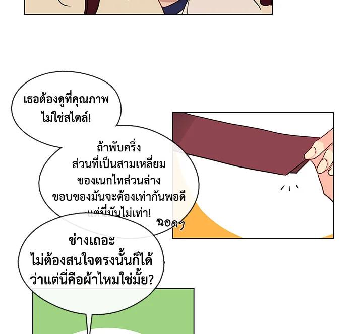 อ่านมังงะ Pure Love ตอนที่ 4/64.jpg