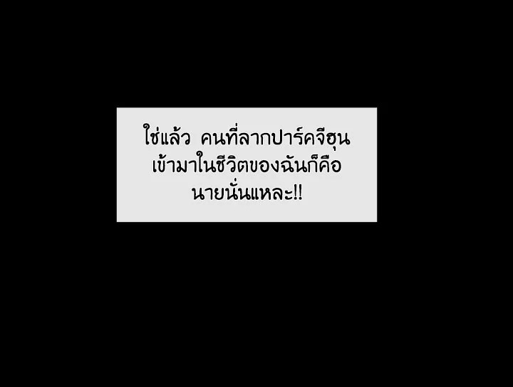 อ่านมังงะ Pure Love ตอนที่ 2/64.jpg