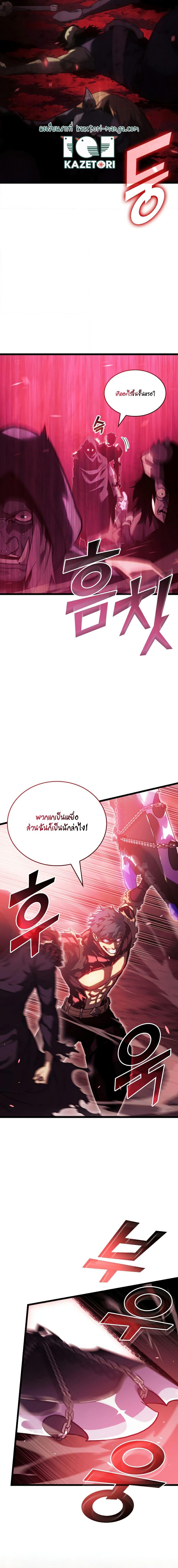 อ่านมังงะ Return of the SSS-Class Ranker ตอนที่ 87/6.jpg