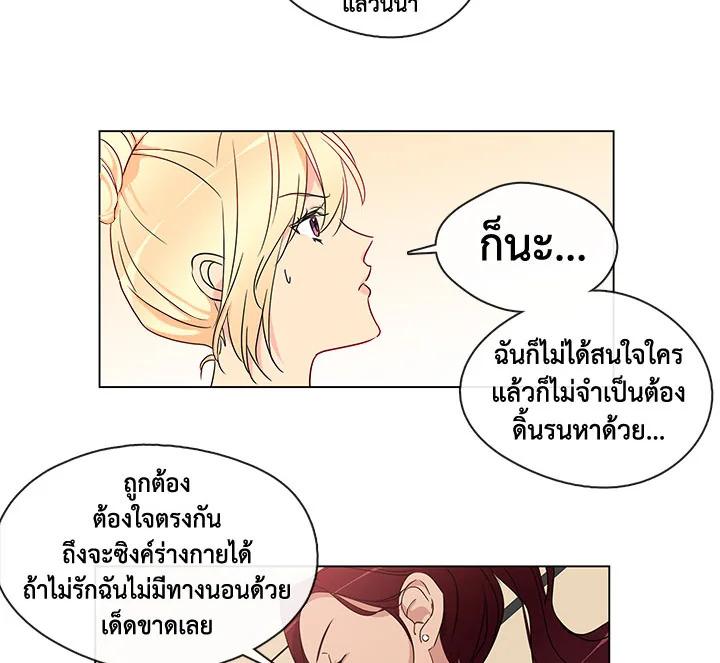 อ่านมังงะ Pure Love ตอนที่ 4/66.jpg