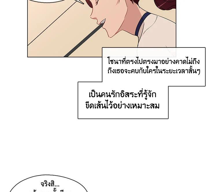 อ่านมังงะ Pure Love ตอนที่ 4/67.jpg