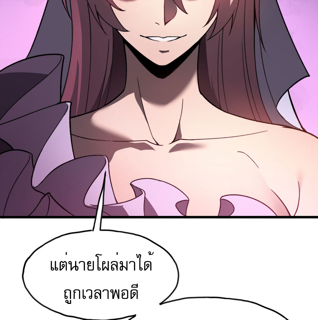 อ่านมังงะ Reborn As The Heavenly Martial Demon ตอนที่ 1/67.jpg