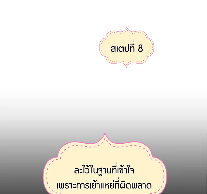 อ่านมังงะ Pure Love ตอนที่ 1/68.jpg