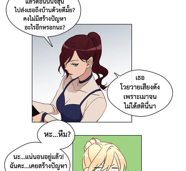 อ่านมังงะ Pure Love ตอนที่ 4/68.jpg