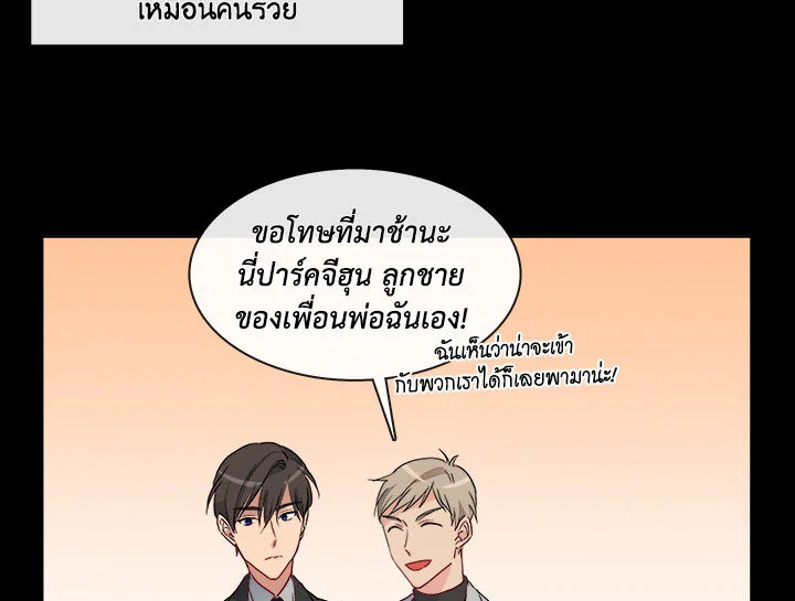 อ่านมังงะ Pure Love ตอนที่ 2/69.jpg