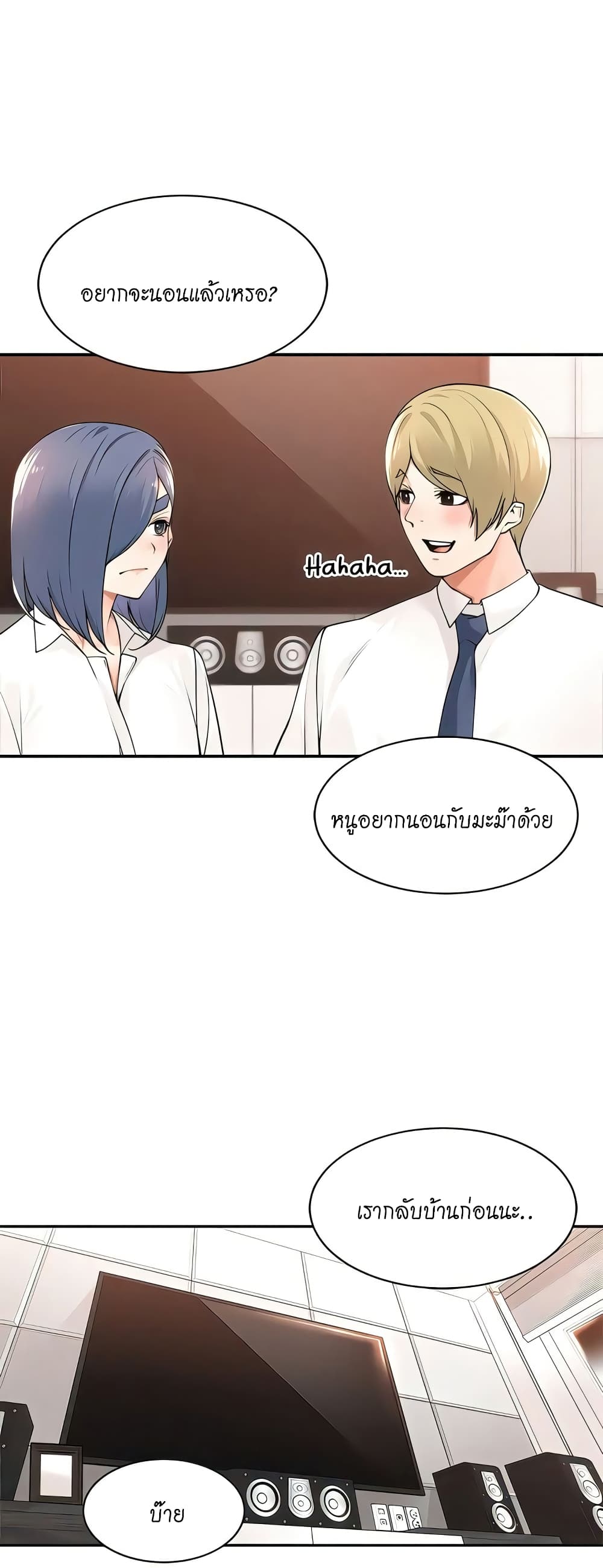 อ่านมังงะ Manager, Please Scold Me ตอนที่ 38/6.jpg