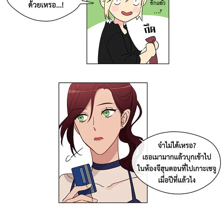 อ่านมังงะ Pure Love ตอนที่ 4/69.jpg