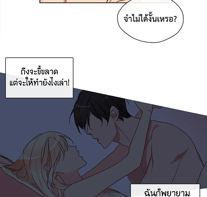 อ่านมังงะ Pure Love ตอนที่ 2/6.jpg