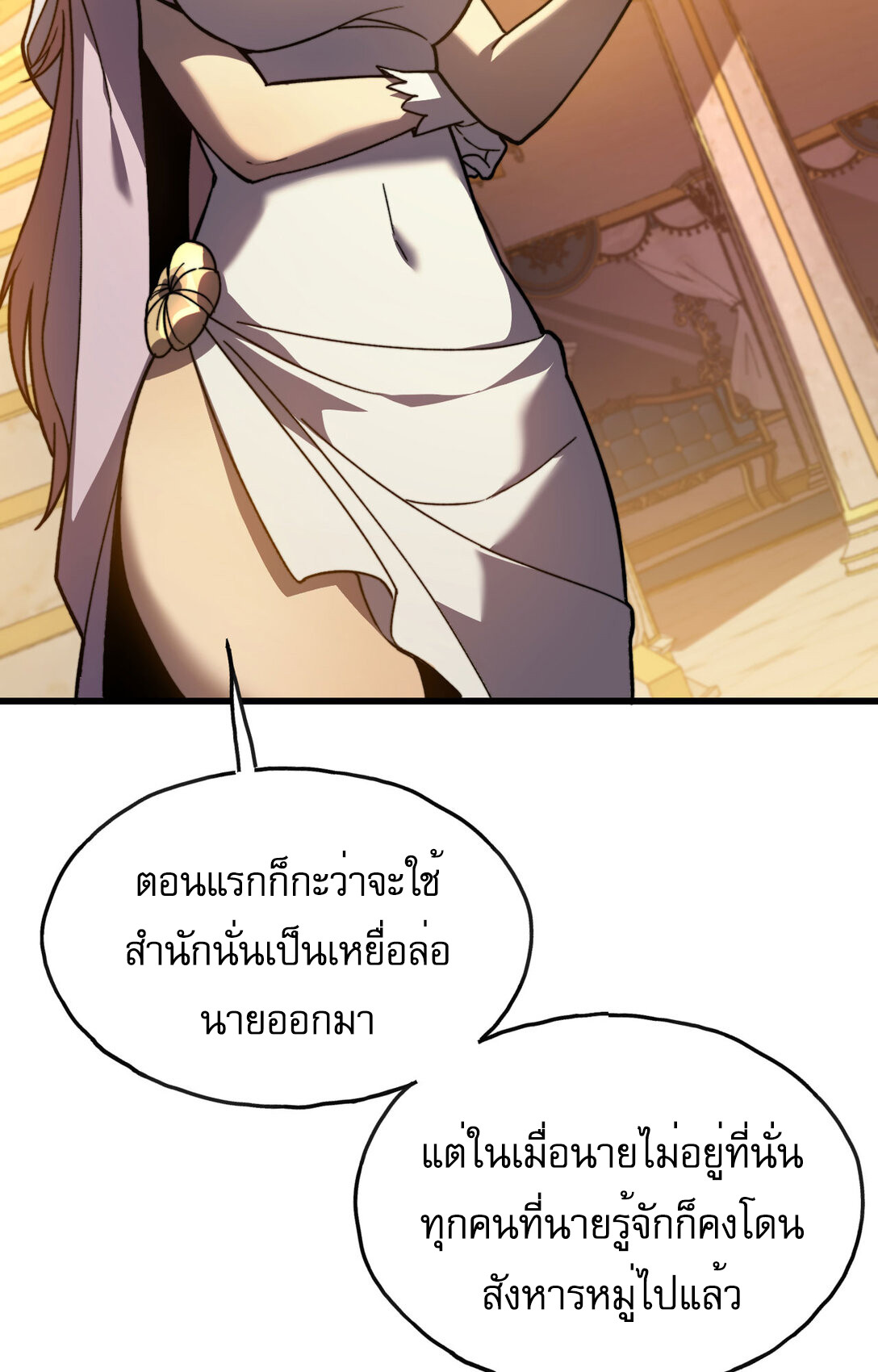 อ่านมังงะ Reborn As The Heavenly Martial Demon ตอนที่ 1/70.jpg