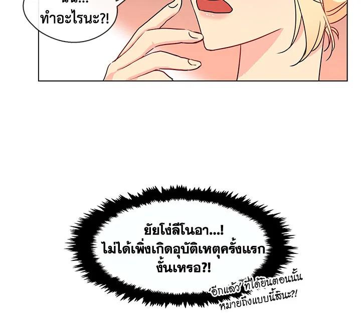 อ่านมังงะ Pure Love ตอนที่ 4/71.jpg