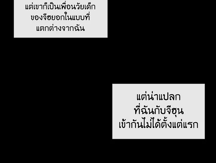 อ่านมังงะ Pure Love ตอนที่ 2/71.jpg