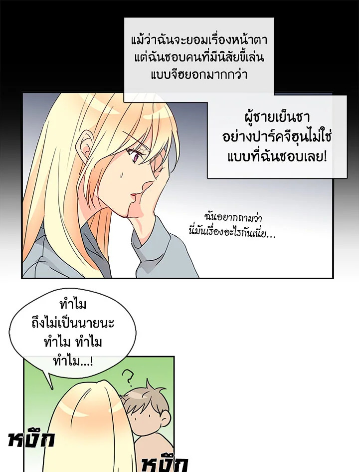 อ่านมังงะ Pure Love ตอนที่ 2/72.jpg