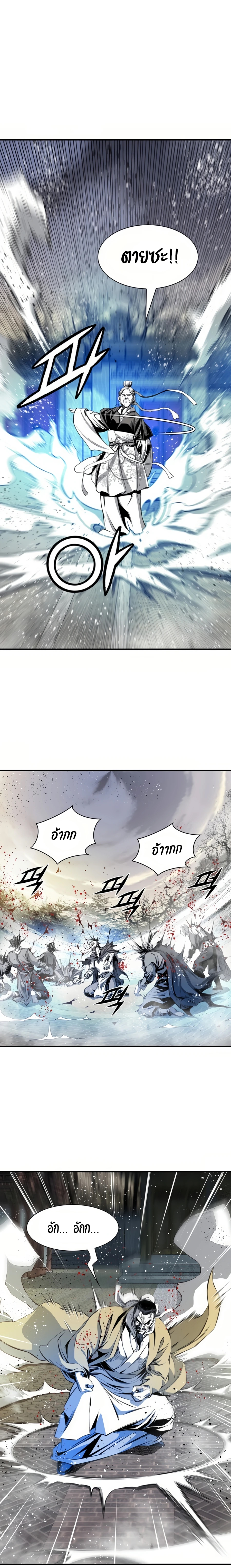 อ่านมังงะ Way To Heaven ตอนที่ 53/7.jpg