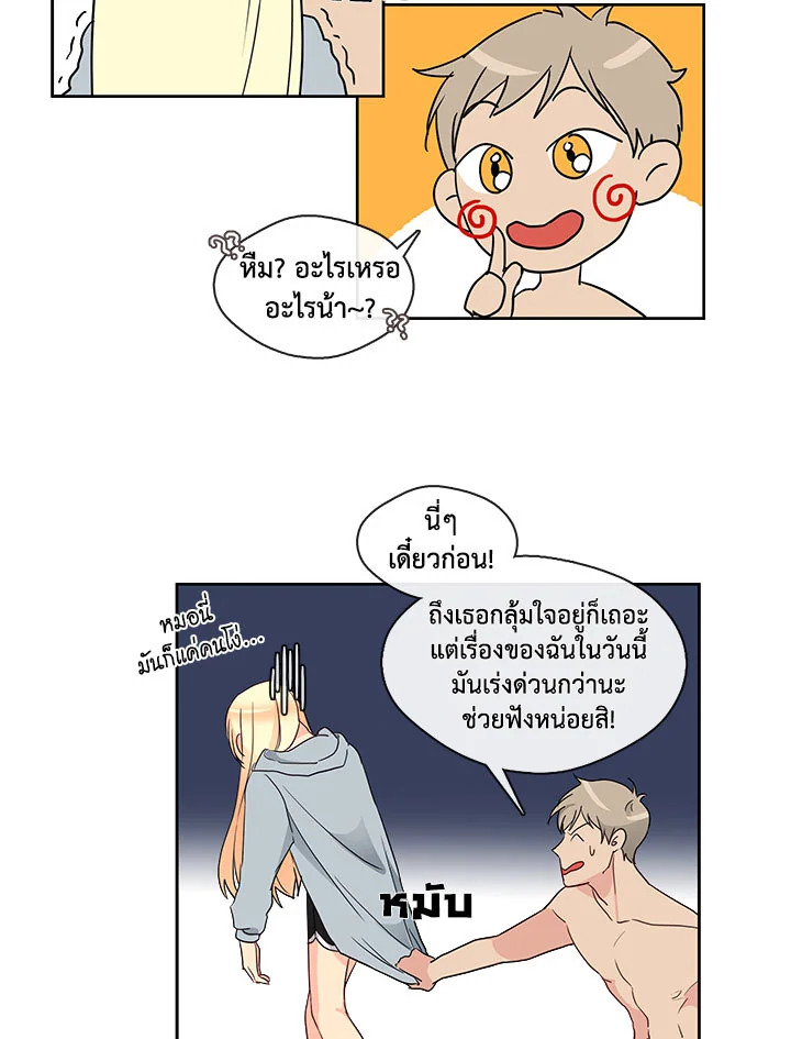 อ่านมังงะ Pure Love ตอนที่ 2/73.jpg